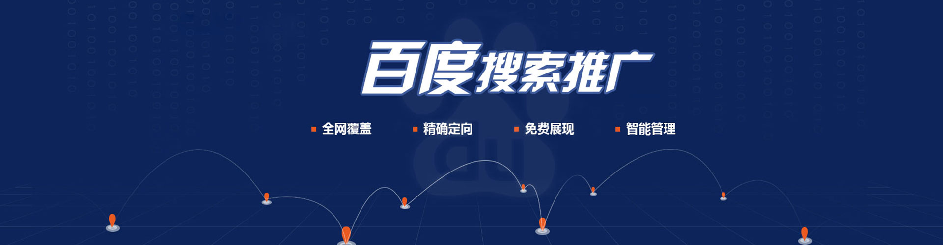平果推广开户